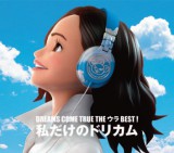 ��N�̃x�X�g�A���o���i�g�I���e�h�j�ɑ�����7��7���ɔ������ꂽ�g�E���h�x�X�g�wDREAMS COME TRUE THE �E��BEST�I�������̃h���J���x(UMCK-1677/9�j3400�~�i�Ŕ��j 