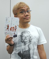 ���������m�A�V�����M�ōL��������ƂƂ��Ă̕� �Ό��T���Y�ւ̎��]���f�I 