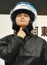 ヘルメットの顎ひもは指が1本入るくらいに固定すること（C）oricon ME inc. 