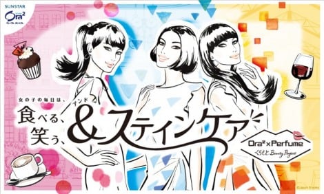 Perfume イラストでテレビcmに登場 はみがきのうた プロジェクトも始動 Oricon News