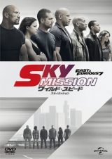 5/15�t�T��DVD���������L���O�Ɂw���C���h�E�X�s�[�h SKY MISSION�x�������N�C�� 