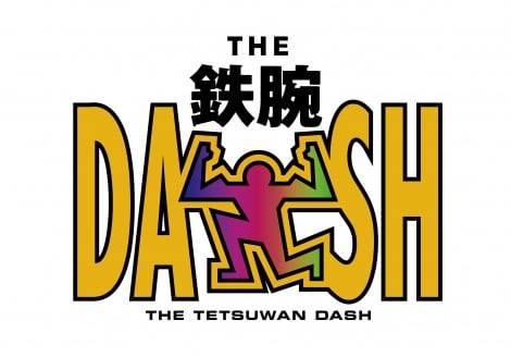 日本テレビ系人気番組『ザ!鉄腕!DASH!!』(毎週日曜 後7:00)で城島茂と山口達也が『シン・ゴジラ』のモデルになった幻の古代サメを生け捕り (C)日本テレビ 