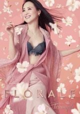 松田聖子、艶やかな下着姿 “くじゃくの羽根”イメージ | オリコン