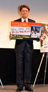 映画『ザ・コンサルタント』のブルーレイ＆DVDリリース記念試写会に出席したヒロミ （C）ORICON NewS inc. 
