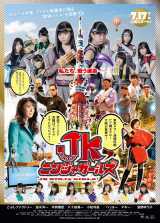 ���Ԃ��t�@�N�g���[�A�剉��|�X�^�[�������@���̂����p�̃x�b�L�[�� 