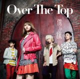 Over The Topfr[VOul̊vB 