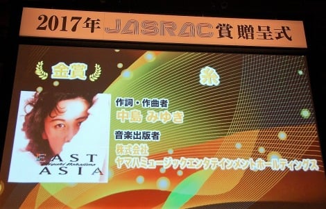 『2017年JASRAC賞』で「糸」が発売25年で初の金賞 （C）ORICON NewS inc. 