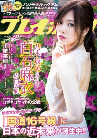 画像 写真 奇跡の透明少女 Ske48 小畑優奈 15歳のフレッシュビキニ 2枚目 Oricon News