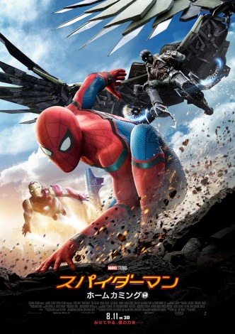 アメコミヒーローも自撮りする時代に スパイダーマン ホームカミング 新予告 Oricon News
