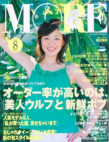 画像 写真 女性ファッション誌 More が創刊40周年 歴代表紙登場no 1は菅野美穂 3枚目 Oricon News