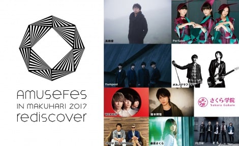 wAmuse Fes in MAKUHARI 2017 ?rediscover? xo&S 