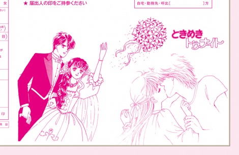 画像 写真 ときめきトゥナイト 婚姻届が Baila 付録に 2枚目 Oricon News