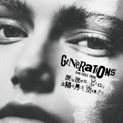GENERATIONS from EXILE TRIBE4thAow܂𗬂ȂsG͑zȂグxCD+DVD 