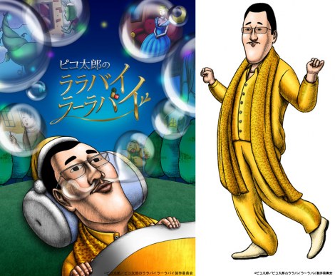 ピコ太郎のtvアニメ化決定 即興で挑む 台本なし 3分おとぎ話 Oricon News