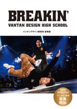 ���{�� �u���C�N�_���X�̐��w�Z�����N4���J�Z�� 