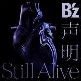 6/26�t�T�ԃV���O�������L���O1�ʂ�B�fz�́u�����^Still Alive�v 