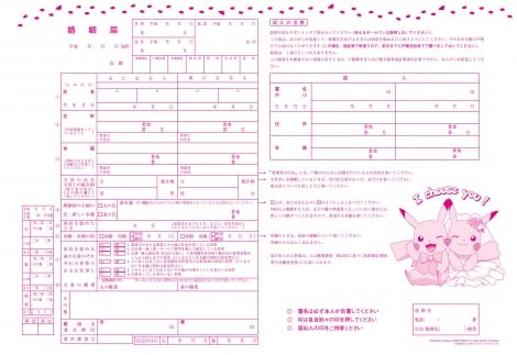 ゼクシィ ピンクの婚姻届にピカチュウ初登場 Oricon News