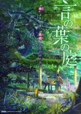 erŁuVCWv2e w̗t̒x78(C)Makoto Shinkai / CoMix Wave Films 