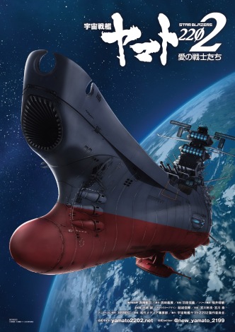 画像 写真 宇宙戦艦ヤマト22 第三章 10 14劇場公開 2枚目 Oricon News