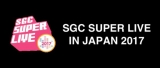 wSGC SUPER LIVE IN JAPAN 2017xJÒ~𔭕\ 
