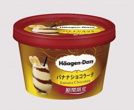 画像 写真 チョコバナナ シェイクのような食べ心地 ハーゲンダッツ新作のこだわりとは 2枚目 Oricon News