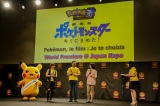 wJapan Expo  Paris 2017xŁwŃ|PbgX^[ L~ɂ߂!x(715J)[hv~AJÁB䂠̖͗l(C)NintendoECreaturesEGAME FREAKETV TokyoEShoProEJR Kikaku  (C)Pokemon (C)2017 sJ`EvWFNg 
