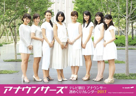 画像 写真 テレ朝女性アナウンサー カレンダーのお渡し会開催 3枚目 Oricon News