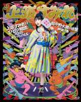 �y�I���R���z��₷�݂�A5��ڃ��C�uBD�����g������TOP10���� 