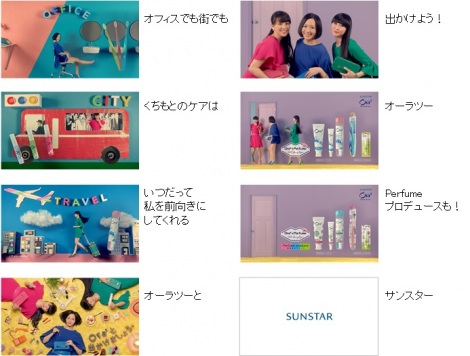 画像 写真 Perfume パラパラ漫画風cm完成 6秒間に57カット 刻むよね 2枚目 Oricon News