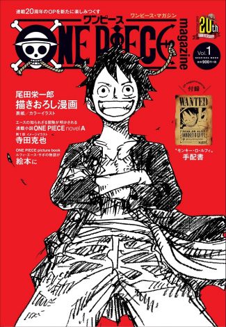 7 24付週間本ランキングbook総合1位は Onepiecemagazinevol 1 Oricon News