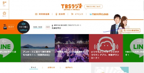 聴取率16年連続no 1 Tbsラジオのネット戦略 スマホでradiko 革命と書き起こしの是非 Oricon News