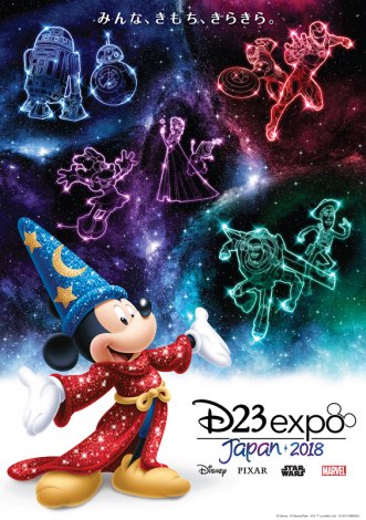 fBYj[t@CxgwD23 Expo Japan 2018x2018N21012܂œfBYj[][gŊJÁB`PbgI̔823X^[g (C)Disney (C)Disney/Pixar (C)& TM Lucasfilm Ltd. (C)2017 MARVEL 