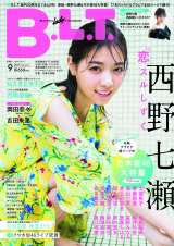 『B.L.T.』9月号の表紙を飾る西野七瀬 （C）株式会社東京ニュース通信社 