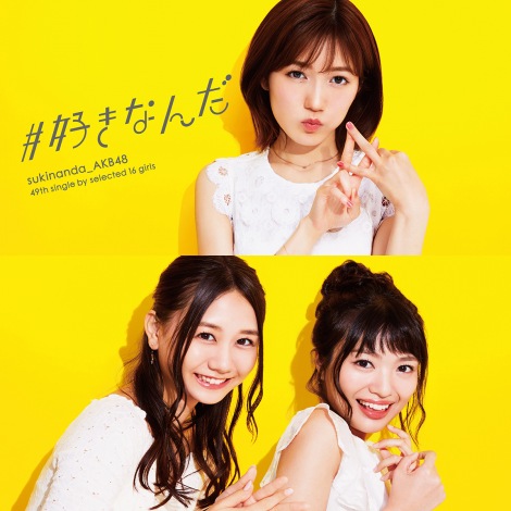 画像 写真 Akb48 総選挙選抜ジャケ写は純白衣装の ザ アイドル 2枚目 Oricon News