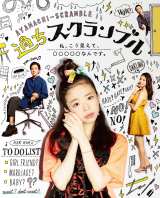 ��A�A���h���}���剉�Ń��u�R���f�B�[�ɒ���@�����O�Ɍ�����J�� 