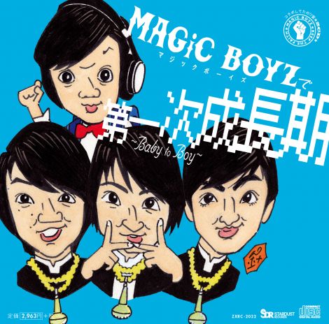 MAGiC BOYZ1stAowꎟ`Baby to Boy`x(830) 