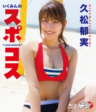 画像 写真 久松郁実 スポーツコスプレで健康日焼け肌見せる テニス バレー 剣道 11枚目 Oricon News