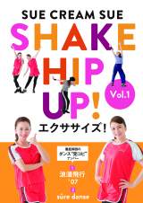 米米CLUBダンサーのエクササイズDVD『SHAKE HIP UP！ エクササイズ！』（ソニー・ミュージックエンタテインメント） 