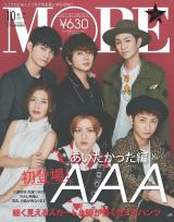 AAA�̖��͂�2�{�œ��W �wMORE�x�������J�o�[&2�����v16P�̑�f�� 