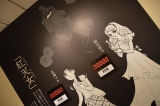 『連載40周年記念 ガラスの仮面展』の模様(C)Miuchi Suzue (C)ORICON NewS inc. 