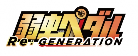 erAjw㒎y_x3̑W҉fw㒎y_ Re:GENERATIONx2017N10J 