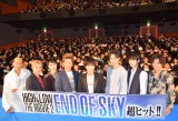 wHiGH&LOW THE MOVIE 2/END OF SKYxJ䂠ɏoȂ()֌fB[ANAOTOAA،[iAcTAؐLVAc[ARcTM (C)ORICON NewS inc. 