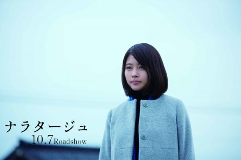 野田洋次郎が作詞 作曲 17歳女子高生 Adieuの主題歌入り ナラタージュ 予告解禁 Oricon News