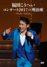 福田こうへいのtv出演情報 Oricon News