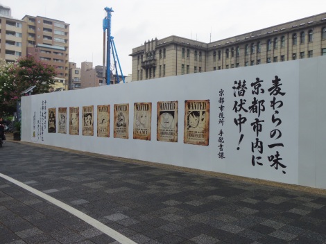 画像 写真 One Piece 京都市がコラボ 体験型観光イベント開催 尾田氏描き下ろしビジュアルも 4枚目 Oricon News