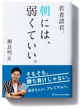 奇跡の再コラボ 意識高い系it社長 瀬良明正 がサントリーと 新読書体験 を提案 Oricon News