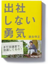 奇跡の再コラボ 意識高い系it社長 瀬良明正 がサントリーと 新読書体験 を提案 Oricon News