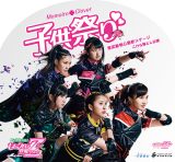 �����N���̃C�x���g�����w���� �����������������Ŕ��u�q���Ղ�w�v�� 