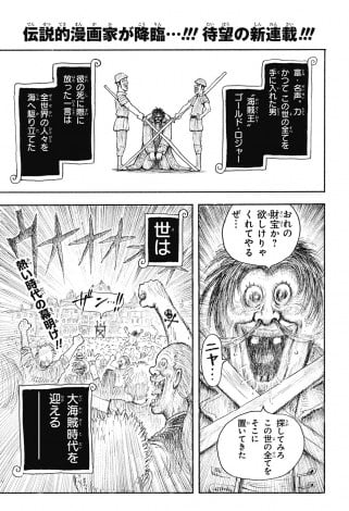 画像 写真 漫 画太郎 22年ぶり ジャンプ 新連載が3ページで打ち切り もアプリで開始 3枚目 Oricon News