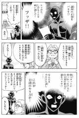 画像 写真 コナン の 黒い犯人 カップヌードル 謎肉 の正体を暴く 5枚目 Oricon News